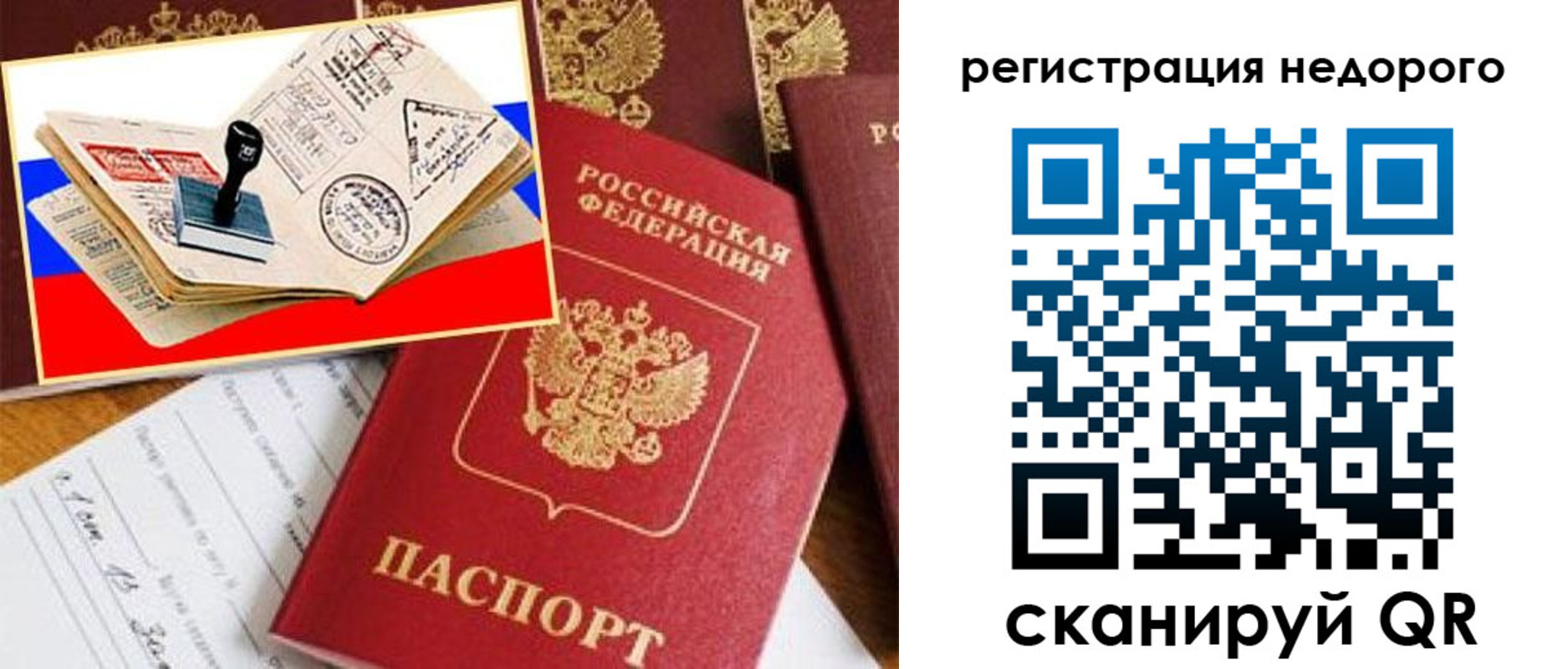 прописка иностранных граждан в Зеленокумске