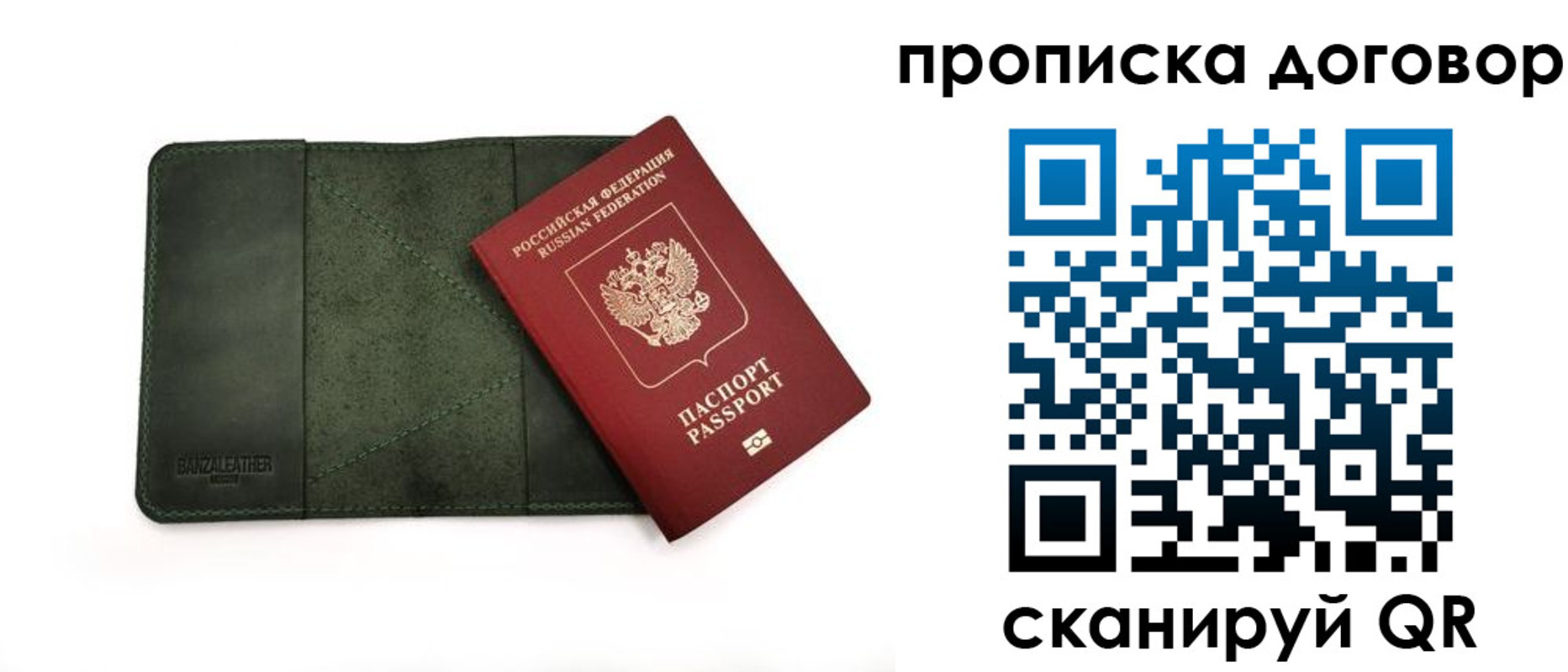 прописка для работы в Зеленокумске