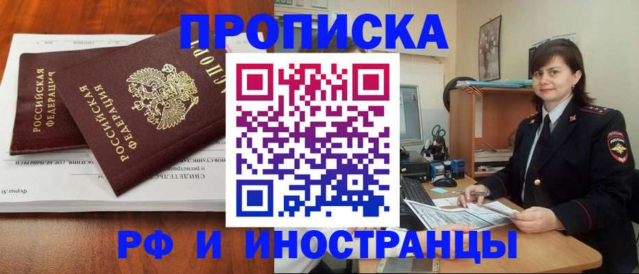 прописка регистрация в Зеленокумске