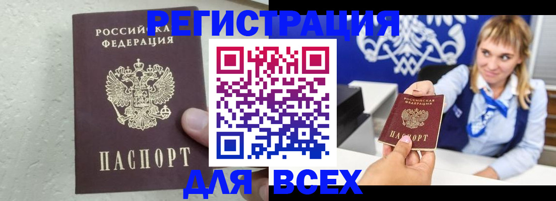 купить прописку в Зеленокумске