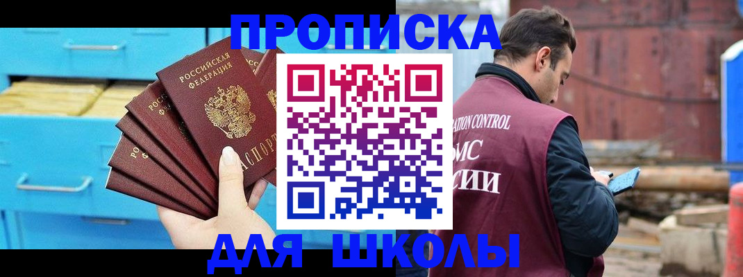 где прописаться в Зеленокумске