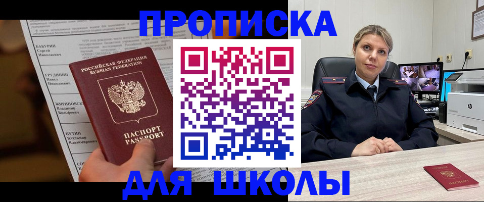 регистрация в Зеленокумске